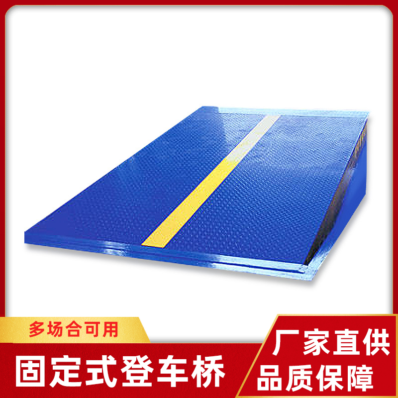 潜江固定登车桥